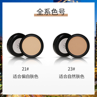 谜尚斯黛尔净颜无瑕遮瑕膏_2