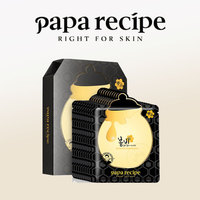 paparecipe春雨黑面膜_0