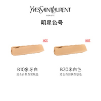 YSL圣罗兰恒久无瑕粉底棒_2