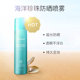JM solution韩国海洋珍珠防晒喷雾SPF50_1