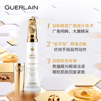 娇兰帝皇蜂姿金采明眸眼部精华露_2