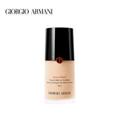 Armani/阿玛尼无痕持妆权力粉底液
