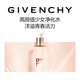 GIVENCHY纪梵希时光无痕修护美容液_1