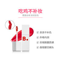 B.by BANILA芭妮兰丝绒唇釉_1