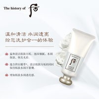 Whoo后 拱辰享洗面奶 雪玉凝泡沫洁面膏_2