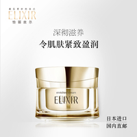 elixir怡丽丝尔优悦活颜奢宠紧致焕颜霜面霜_1