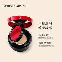 Armani/阿玛尼红气垫精华粉底液_1