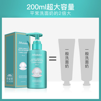 JM solution海洋珍珠氨基酸洗面奶_2