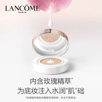 兰蔻新空气气垫修颜隔离乳 保湿CC霜粉底液_1