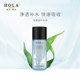 Hola赫拉海藻净补水玻尿酸保湿水乳套装_1