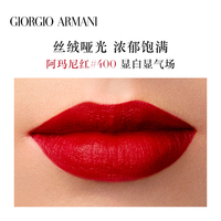Armani/阿玛尼红管口红臻致丝绒哑光唇釉_4