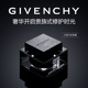 GIVENCHY纪梵希墨藻珍萃黑白面膜_1