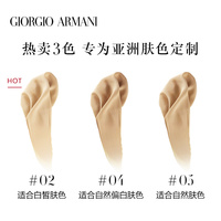 Armani/阿玛尼纯净持妆粉底液_2