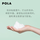 POLA/宝丽B.A 洗面奶_1