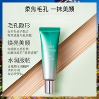 Missha/谜尚毛孔柔焦BB霜cc霜_1