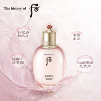 Whoo后水妍平衡液 拱辰享水沄平衡液_1