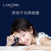 Lancome/兰蔻发光眼霜小黑瓶肌底精华眼霜_2