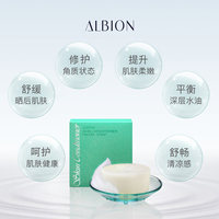 ALBION奥碧虹爽肤精萃卸妆皂澳尔滨_1