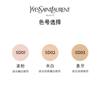 YSL圣罗兰明彩丝雾散粉_2