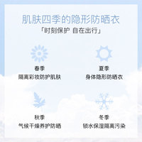 谜尚水润莹透防晒喷雾_2