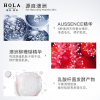 Hola赫拉舒缓修护精华液_1