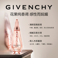 GIVENCHY纪梵希灿若晨曦浓香氛_2