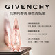 GIVENCHY纪梵希灿若晨曦浓香氛_2