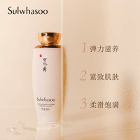 雪花秀滋盈生人参参凝水_1