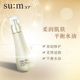 su:m37度呼吸乳液 苏秘呼吸时光肌底柔肤乳_1