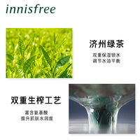 【复制】innisfree悦诗风吟绿茶籽肌底精华露_1