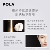 POLA宝丽B.A 赋颜晨光焕肤泡沫面膜_2