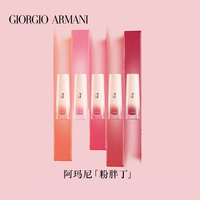 Armani阿玛尼樱花粉胖丁高光修容腮红液 萦彩亮妍腮红液_0