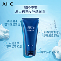 AHC玻尿酸B5洗面奶 洁面乳_1
