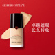 Armani/阿玛尼无痕持妆权力粉底液_1