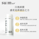 苏秘呼吸sum37度晶透净肤气泡面膜_1