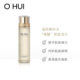 OHUI欧蕙源生至臻精华水_1