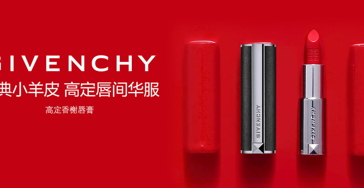 没钱都要入的12支纪梵希口红，买完就剁手！