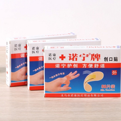 诺宁牌防水创可贴创口贴