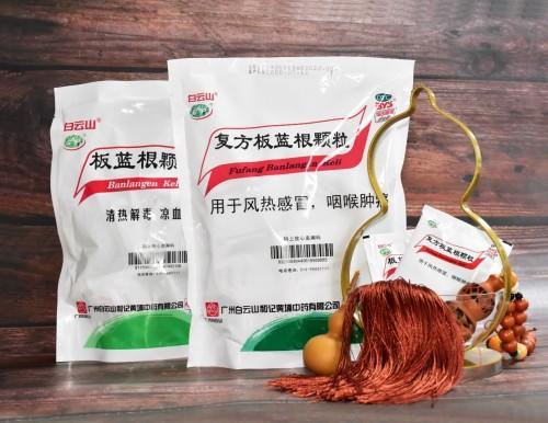 没病还要服用板蓝根这样的苦寒药物,既消耗人体正气,还会因苦寒败胃