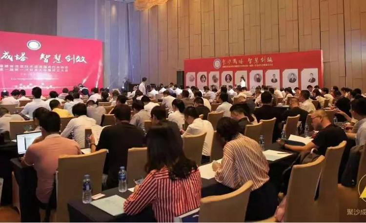 福建省信息技术咨询服务行业协会成立大会暨第一届第一次会员大会顺利召开