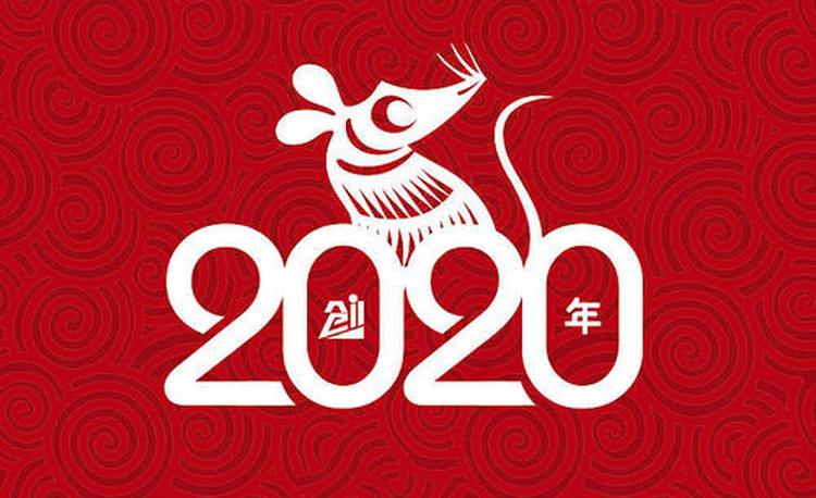 话年味，迎新年，2020一起过大年！