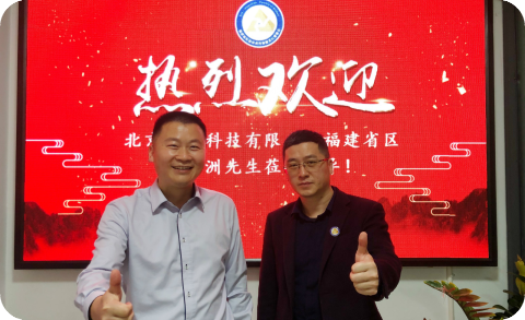 欢迎北京企企科技到访协会交流指导！