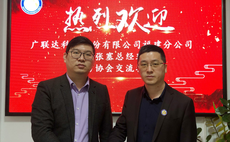 广联达科技股份有限公司福建分公司张塞总经理到访协会交流指导