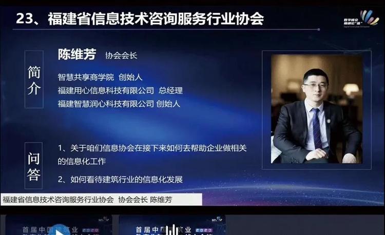 受邀参加首届(2020)中国建筑业数字化转型 CIO线上会议CCTV采访：协会与企业应协作促进建筑行业信息化的建设