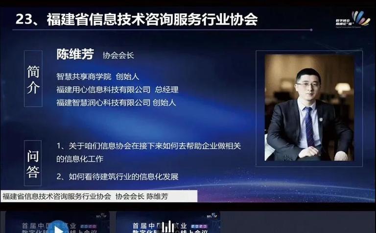 受邀参加首届(2020)中国建筑业数字化转型 CIO线上会议CCTV采访：协会与企业应协作促进建筑行业信息化的建设