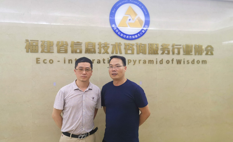 福建亿同世纪软件科技股份有限公司董事长陈章恒先生到访协会交流指导