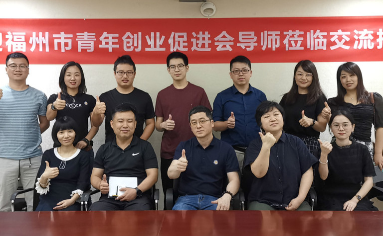 福州市青年创业促进会导师团到访福建省信息技术咨询服务行业协会交流指导。