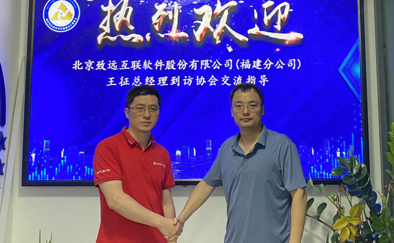 北京致远互联软件股份有限公司(福建分公司)王征先生到访协会交流指导