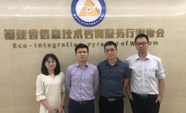 上海泛微网络科技股份有限公司(福建区域)连铎烨总经理一行莅临协会交流指导