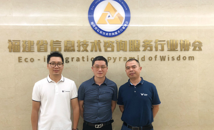 泉州市云畅信息科技有限公司兰宜杰总经理一行到访协会交流指导